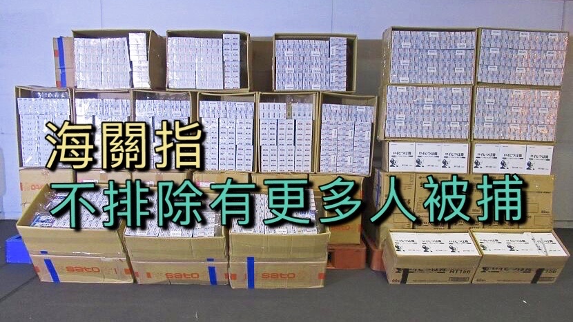 海關兩周破多宗非法進口藥物案 拘20人檢值1700萬元藥物