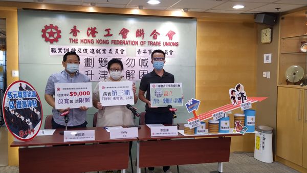 工聯會促政府盡快落實第三期「特別·愛增值」計劃