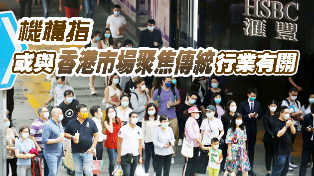 本港億萬富翁人數減少資產增加 科創興盛助內地富豪大增