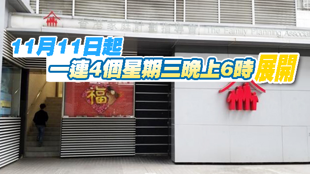 家計會将推出持續護理教育網上課程 提供多項專業知識