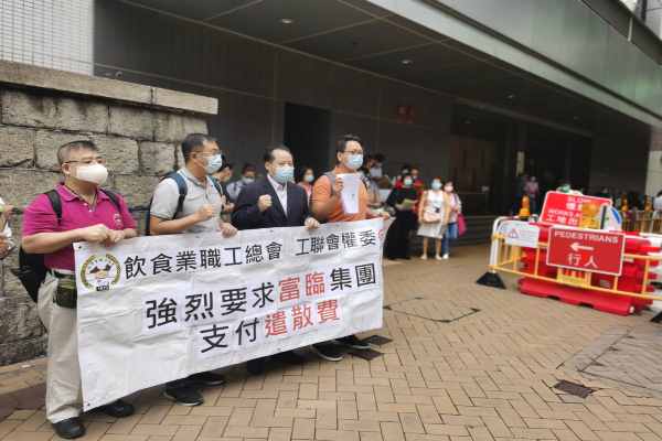工聯會屬會：富臨集團假「無薪假」 全力協助工友追討遣散費