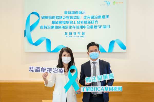 調查：本港女性對卵巢癌缺乏認知 逾半受訪者不知其有遺傳性