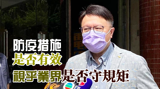 許樹昌：社區多隱形傳播鏈 暫毋須全港停課