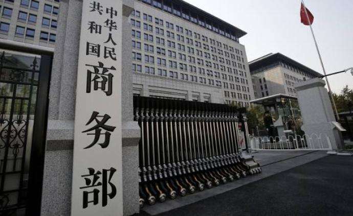 商務部：終止對原產於新加坡等的進口甲硫氨酸的反傾銷調查