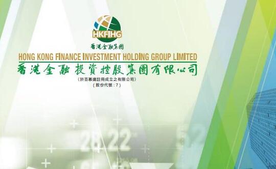 香港金融投資：即將刊發重大出售事項