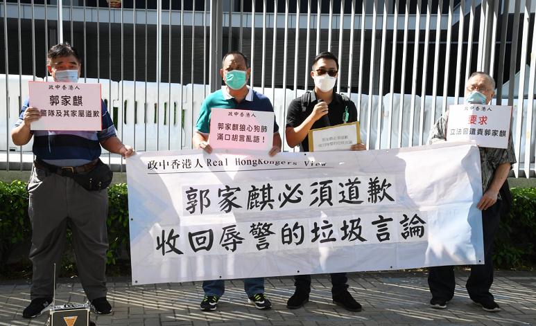 團體「政中香港人」請願促郭家麒就辱警言論道歉