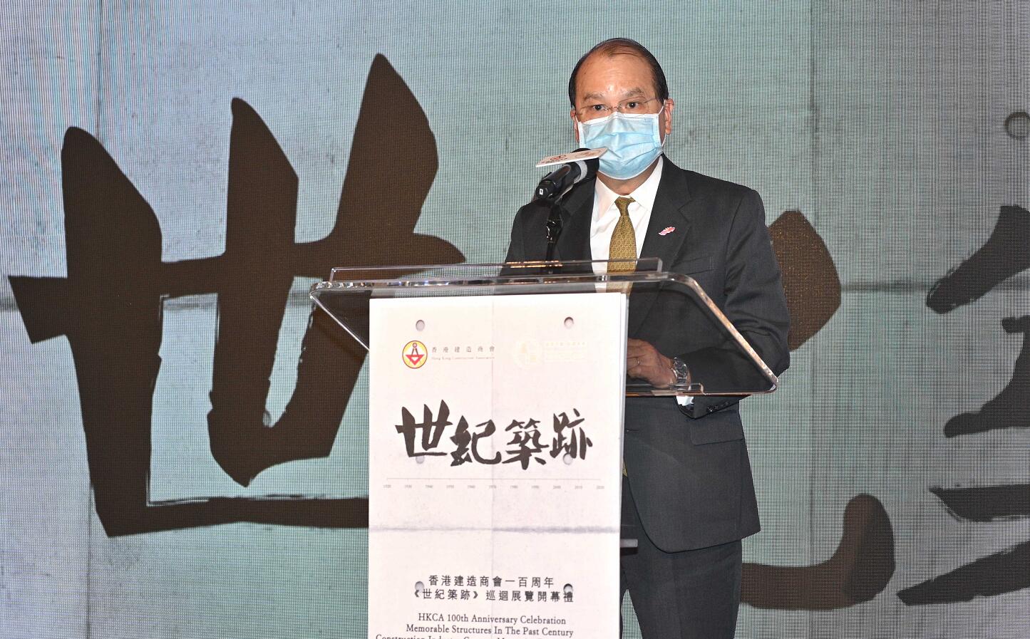 香港建造商會百週年巡迴展覽開幕禮 張建宗祝賀展覽圓滿成功
