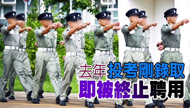 疑遭友舉報參與修例风波示威 準學警涉藏伸縮棍仿製槍被终止聘用