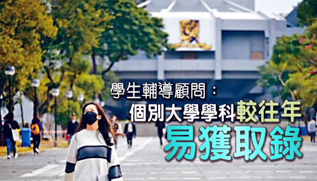 港中大61聯招課程 四分三降收生成績