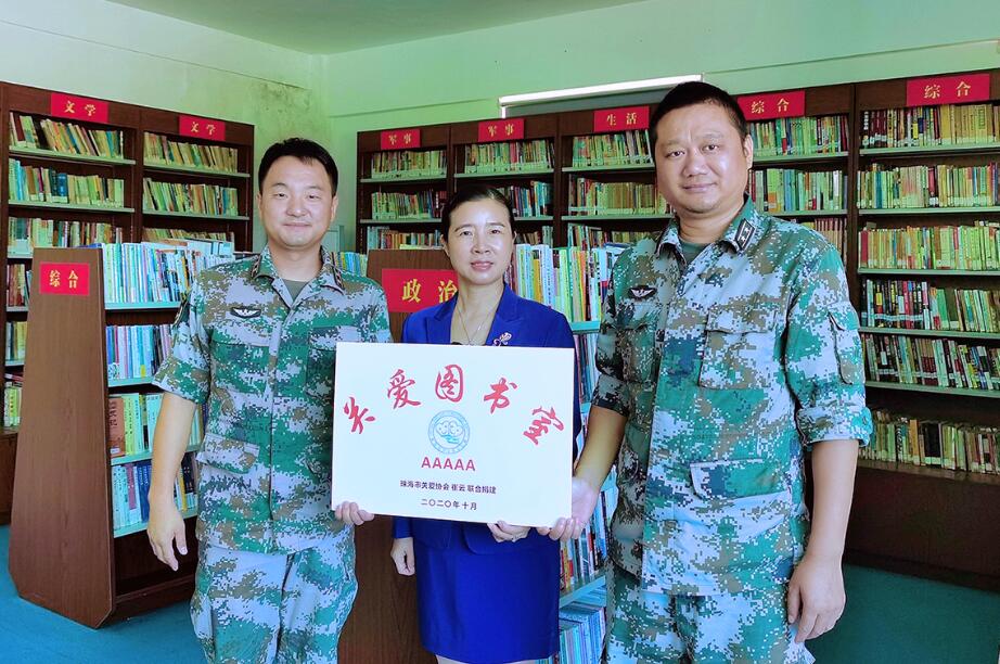 珠海「關愛書屋」進海島軍營