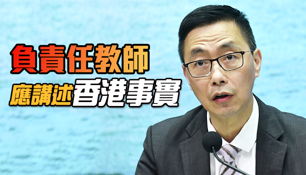 楊潤雄：處理教師操守絕無政治考慮
