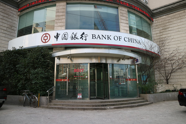 中国银行11日暂停网银和手机银行服务