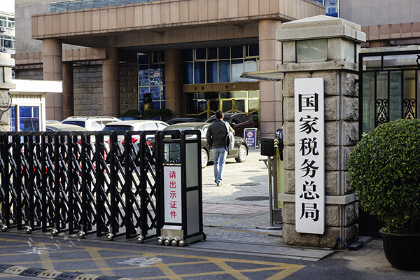国税总局：稳中求进推进发票电子化改革 确保改革及时落地见效