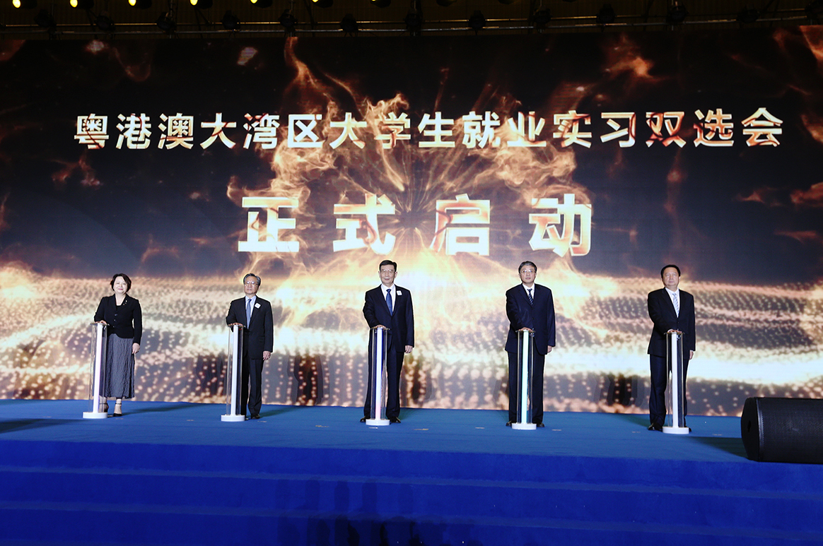 粵港澳大灣區大學生就業實習雙選會在珠海舉辦