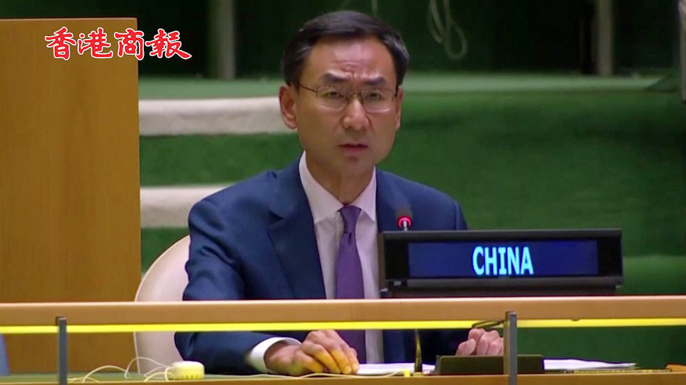 有片丨耿爽：美國在裁軍與國際安全領域倒行逆施的十個事實