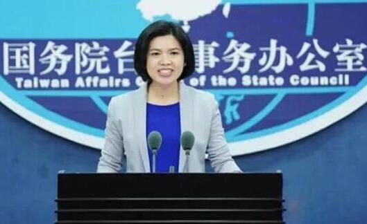 回应民进党当局负责人讲话  国台办指暴露谋「独」本质