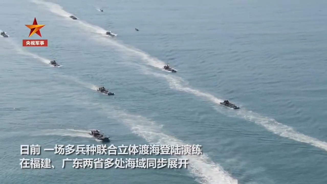 有片｜中國東南海域多兵種演練聯合登島