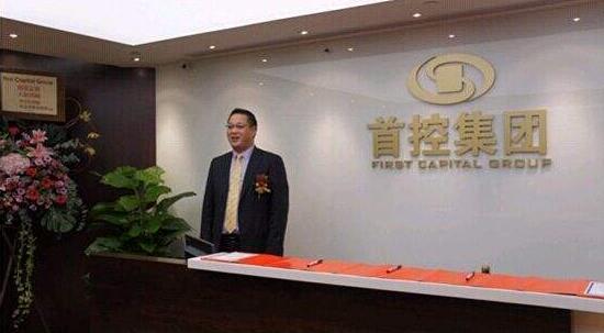 首控集團一度爆升近七成 售廣安愛眾股份