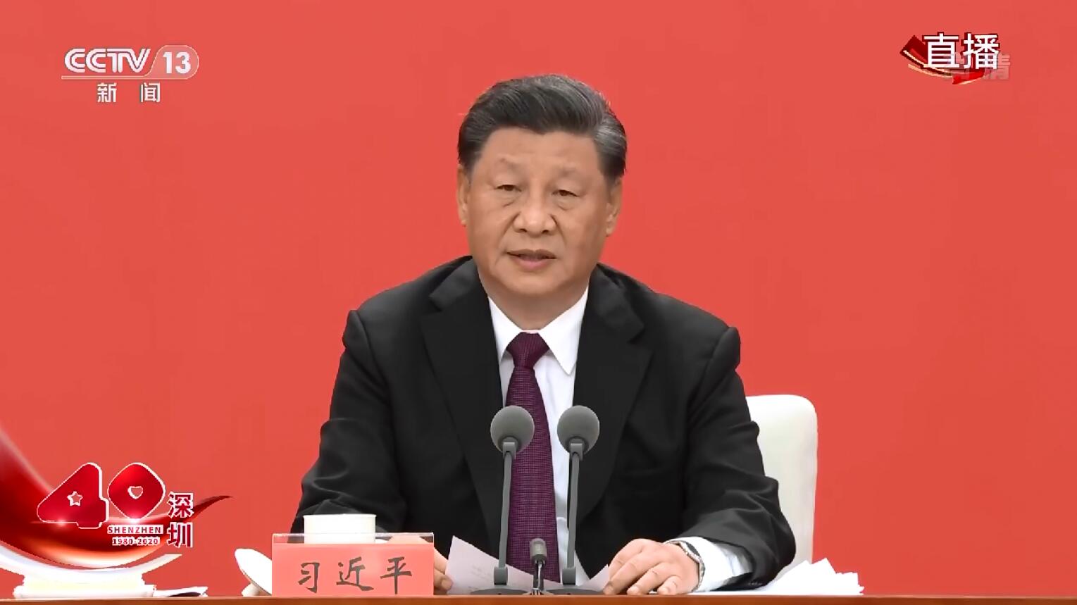 有片丨習近平：深圳是中國特色社會主義在一張白紙上的精彩演繹