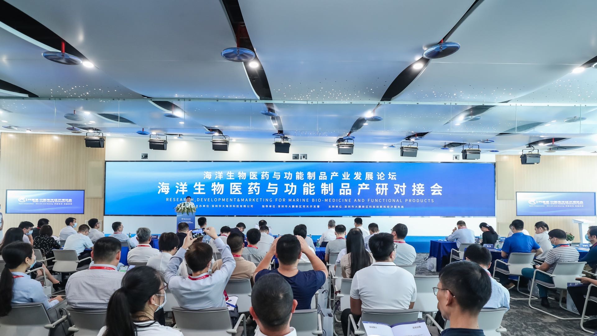 海博會「海洋生物醫藥與功能製品產研對接會」在大鵬舉行