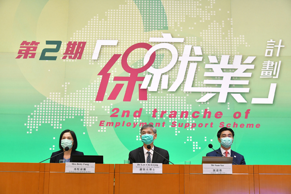 約4000企業放棄申請第二期保就業計劃 九成屬微企