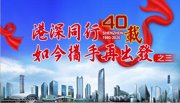 深港冀形成優質生活圈 民生合作應有更大突破