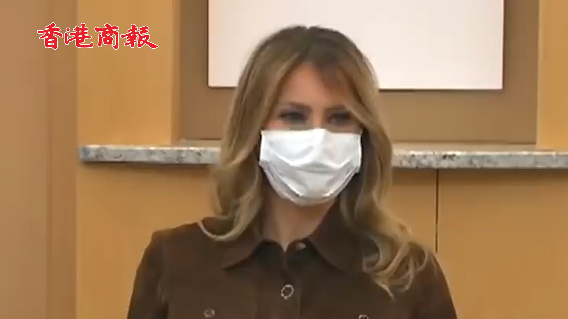 有片丨美國第一夫人透露小兒子曾感染新冠 特朗普回應：他很好