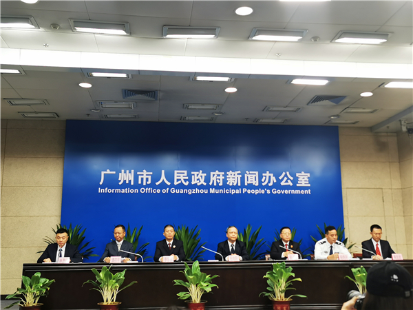 廣州推進平安法治建設 打造大灣區營商環境高地