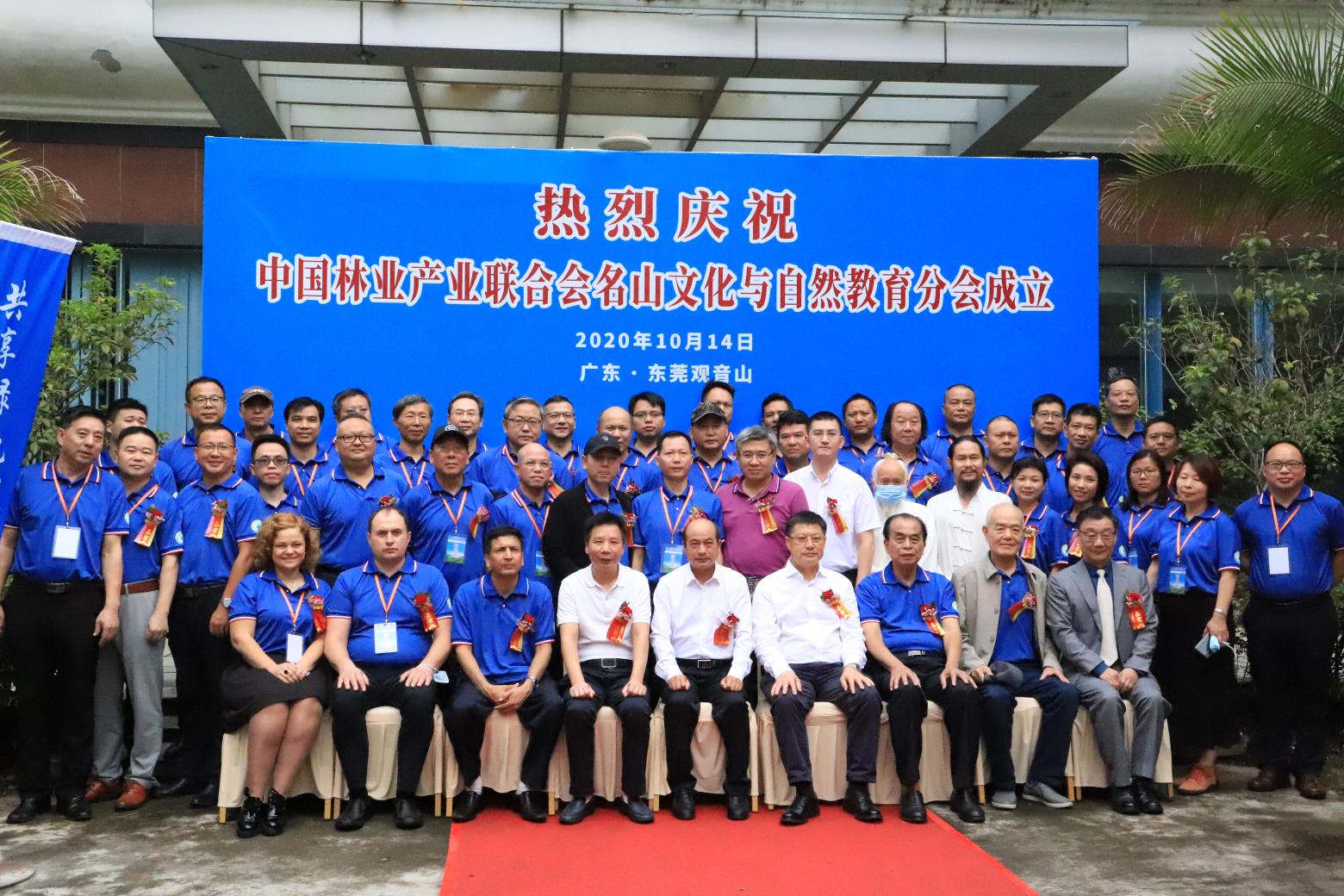 群賢畢至東莞觀音山 吹響中國名山文化事業集結號