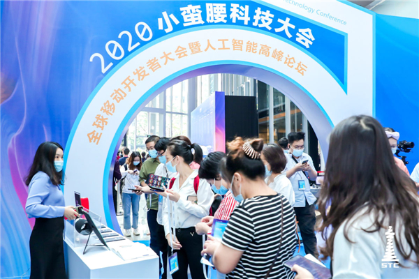 小蠻腰科技大會  數字與智能成關鍵詞