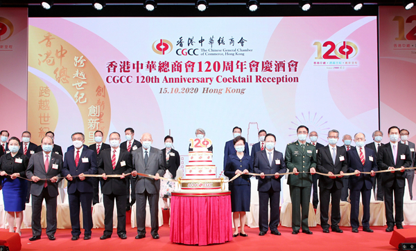 中總120華誕冠蓋雲集 董建華林鄭月娥譚鐵牛楊義瑞鄭國躍等主禮