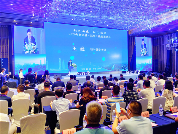 融灣發展「新寵兒」 廣東新興深圳推介