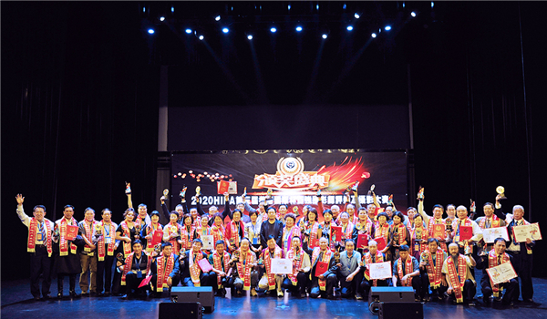 2020香港國際百強攝影頒獎盛典在珠海落幕