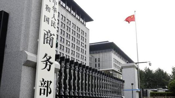 商务部：1-9月我国地方企业对外投资增长较快