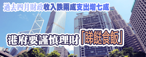 許正宇指財政穩健無走資 香港仍是聚財地