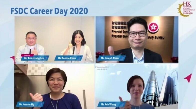 金發局首以網上形式舉辦就業資訊日