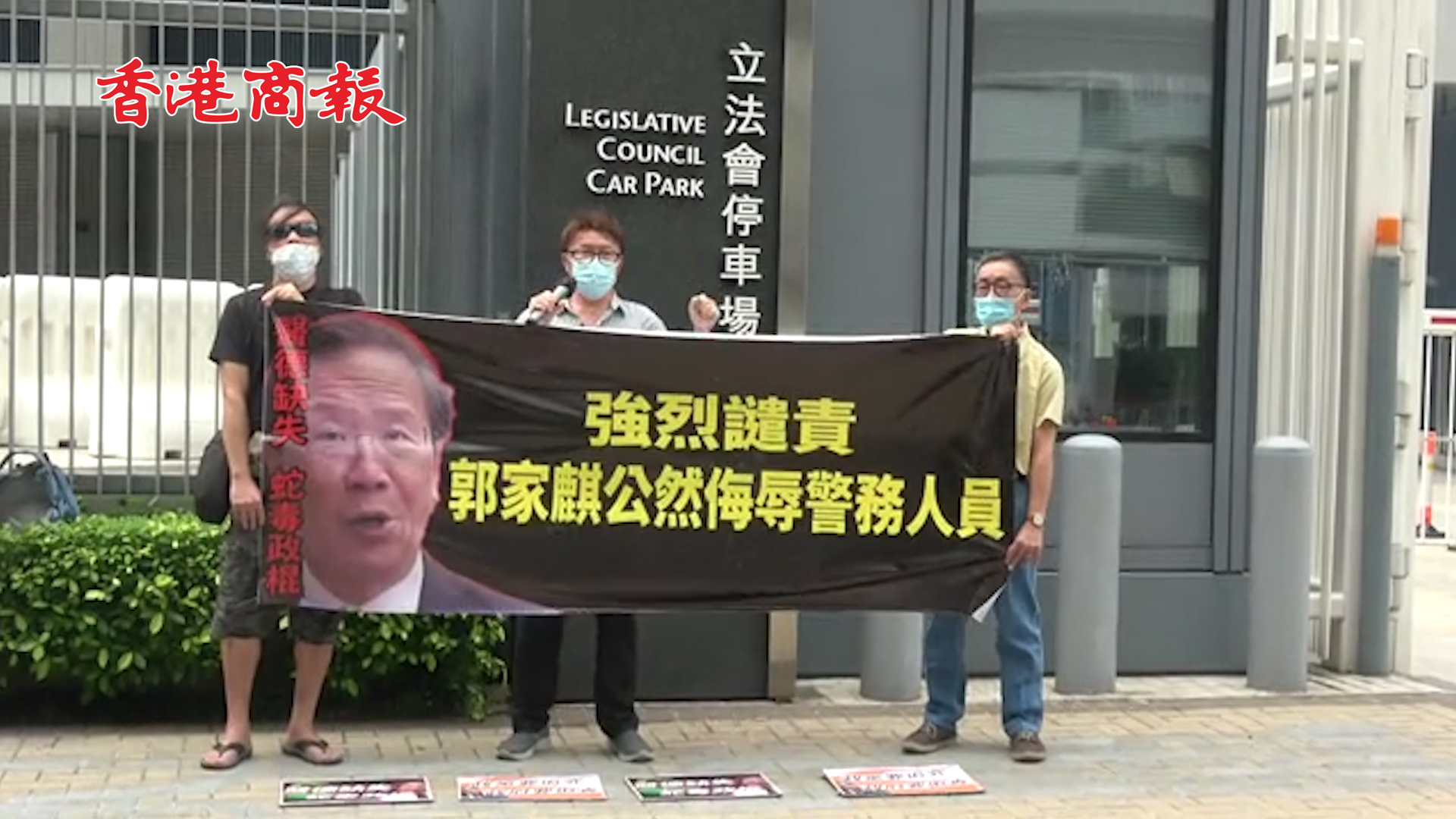有片丨市民抗議郭家麒專業失德 要求其為辱警言行道歉