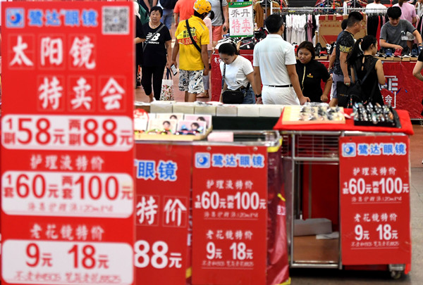 9月份社会消费品零售总额增长3.3%