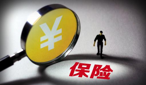 严监管趋势不变 前三季度保险业罚金逾1.4亿元