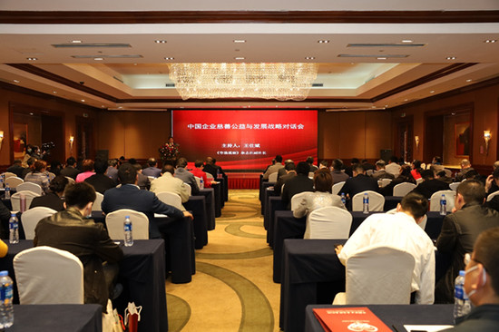 2020中国企业慈善公益500强发布：恒大集团以15.28亿元居榜首