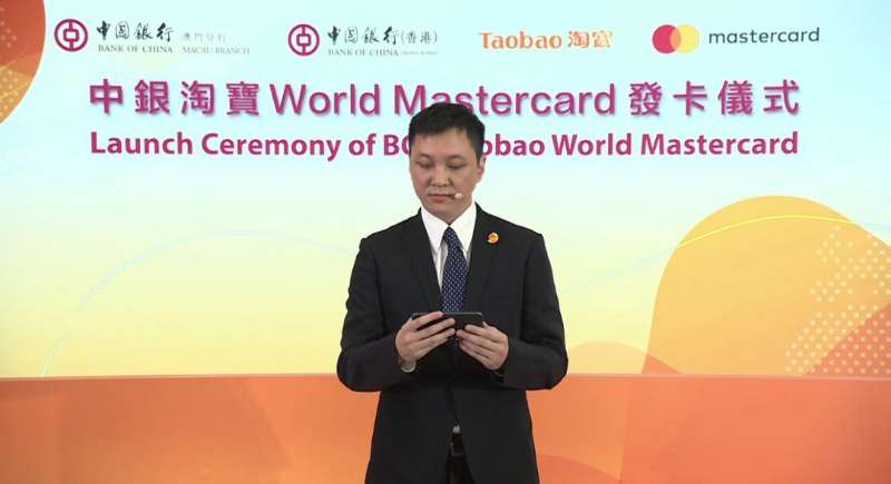 中银推「中銀淘寶 World Mastercard」