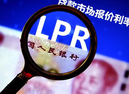 【財經观察】LPR持平半年 幣策延續穩健