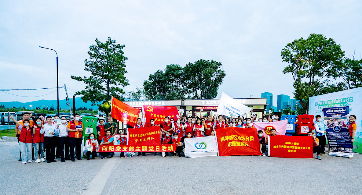 琴澳居民合力推動橫琴村居垃圾分類