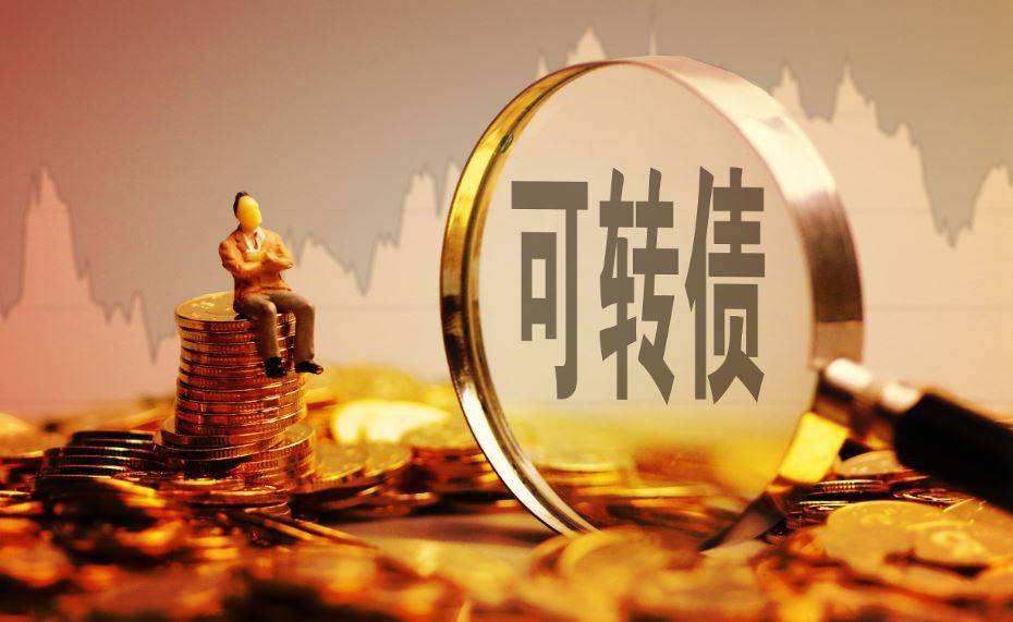 【財經觀察】熱錢棄股轉投可轉債