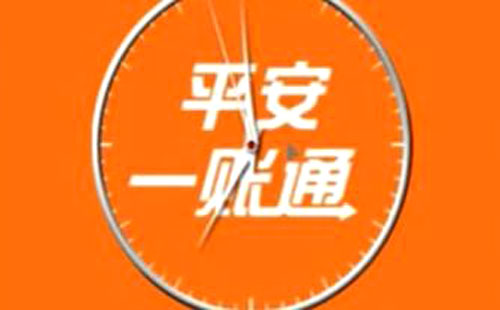 平安壹賬通：虛銀早期虧損屬正常