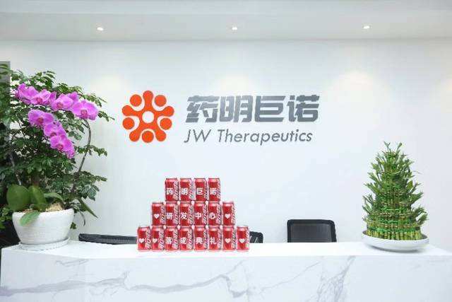 藥明巨諾今起招股 每手入場費約12020元