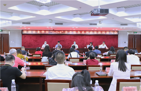  深圳龍華：加快構建「老有頤養」幸福城區