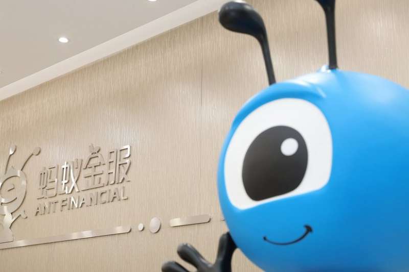IFR：螞蟻集團估值升至3800亿至4610億美元