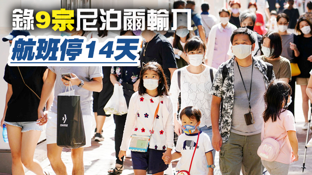 本港22日新增11宗確診 一中年婦中招恐傳染多人