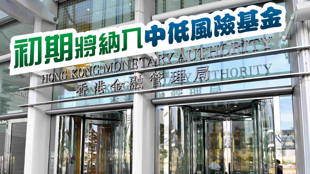 跨境理財通拟年後開通 初期單邊總額1500億及個人100萬